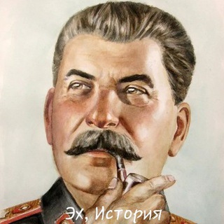 Эх, История channel avatar