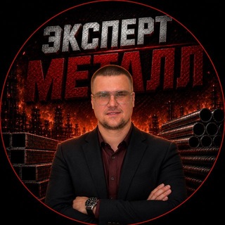 ЭкспертМеталл channel avatar