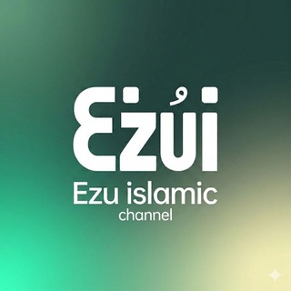 Аватар канала ᵉᶻᵘIslamic channel