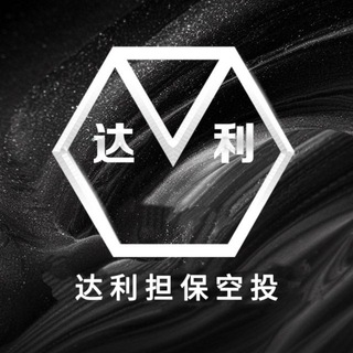 达利空投提现到账记录 channel avatar