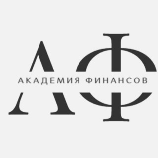 Академия Финансов channel avatar