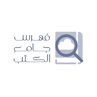 Аватар канала فهرس جامع الكتب المصورة