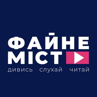 Файне місто | Новини Тернополя channel avatar