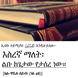 Аватар канала የሩህ ጥሪ