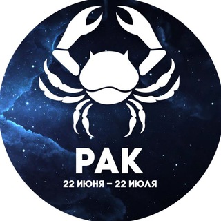 Гороскоп Рак channel avatar