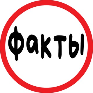 Факты channel avatar
