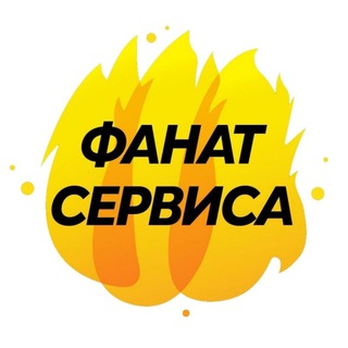 Фанат Сервиса channel avatar