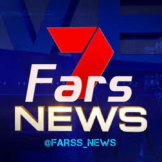 Аватар канала Fars News | فارس نیوز