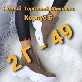 Обувь штучно садовод Корпус Б 2г место 49 channel avatar