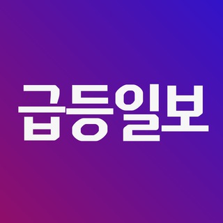 Аватар канала 주식 급등일보