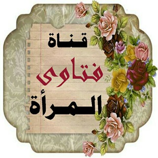 Аватар канала fatwa_feqh