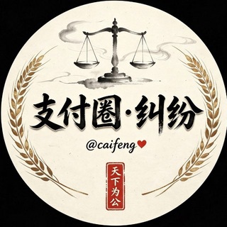 支付圈 channel avatar