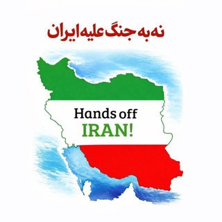 دغدغه ایران channel avatar