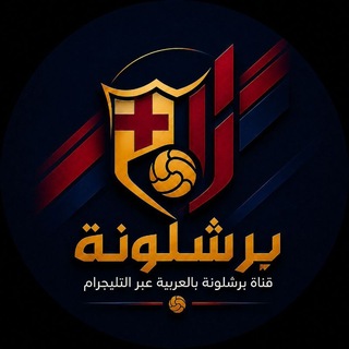 Аватар канала fcbarcelona_arabic