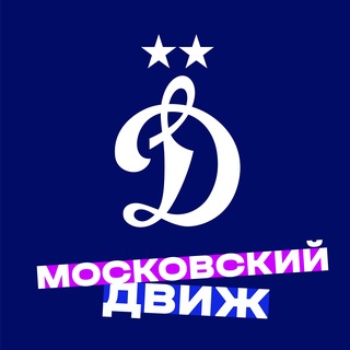 Аватар канала ФК «Динамо» Москва