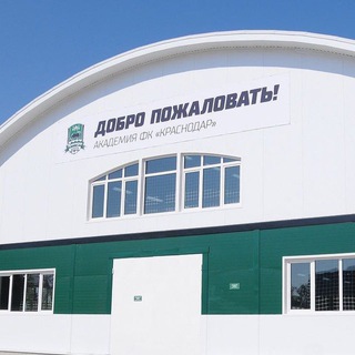 Аватар канала Базовая школа АФК «Краснодар»