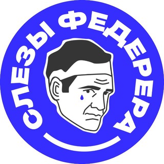 Слезы Федерера | Теннис channel avatar