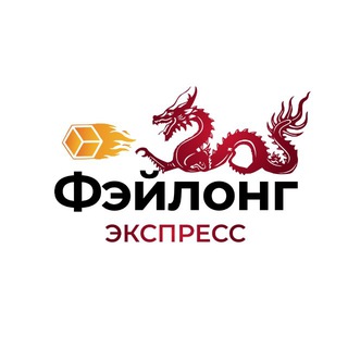 FEILONG03 | грузоперевозки из Китая в Россию channel avatar
