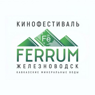 Кинофестиваль FERRUM' channel avatar