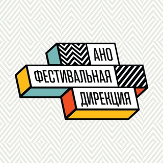 Аватар канала Фестивальная дирекция