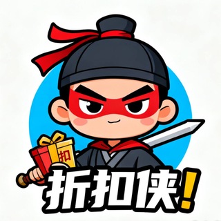 Аватар канала 折扣侠官方通知/代理 /话费/电费/网贷/卡密/实物