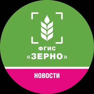Новости ФГИС "Зерно" channel avatar