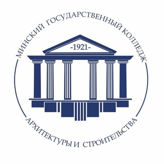 Аватар канала Минский государственный колледж архитектуры и строительства