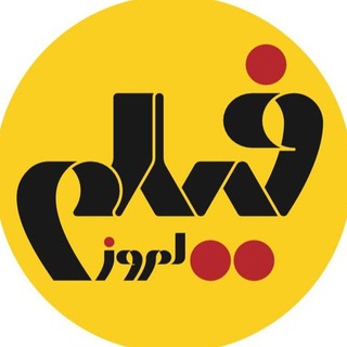 ماهنامهٔ سینمایی فیلم امروز channel avatar