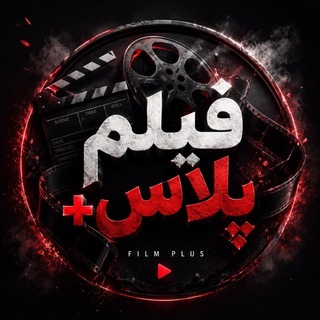 Film Plus | فیلم پلاس channel avatar