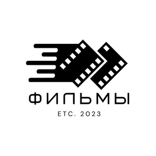 Фильмы, Сериалы channel avatar