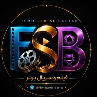 Аватар канала فیلم و سریال برتر ـ Turki