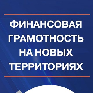 Аватар канала ФинГрам ДЛЗХ
