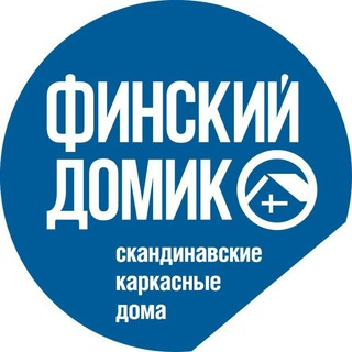 Аватар канала Как построить дом. Советы Финского Домика