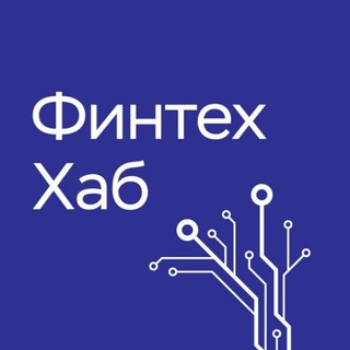 Аватар канала Финтех Хаб Банка России