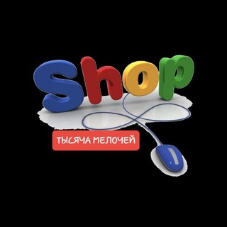 "1000Мелочей" в Ташкенте. Продажа,покупка,обмен,услуги. channel avatar