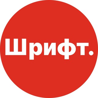Аватар канала Шрифт. Дизайн.