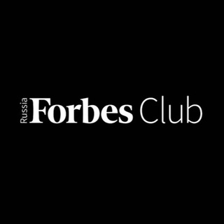 Аватар канала Forbes Club Russia