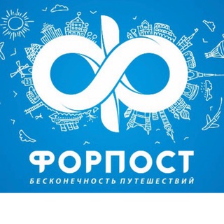 Аватар канала Горящие туры из Благовещенска