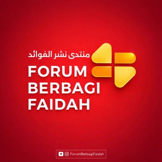 منتدى نشر الفـــــــوائد channel avatar