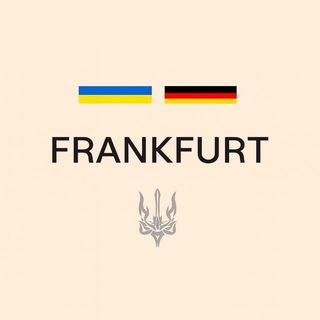 Украинцы во Франкфурте | Чат 🇩🇪 channel avatar