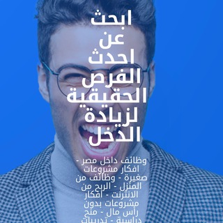Freeejobs مجتمع الشغل channel avatar