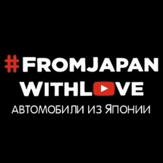 Аватар канала From Japan With Love!