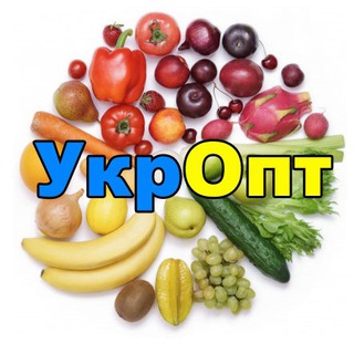 УкрОпт 🇺🇦 - овочі, фрукти, ягоди, горіхи, зелень - опт, купити, продати, ціни channel avatar