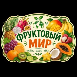 Фрукт channel avatar