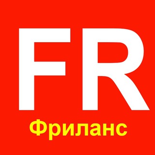 Фриланс, удаленная работа, вакансии channel avatar