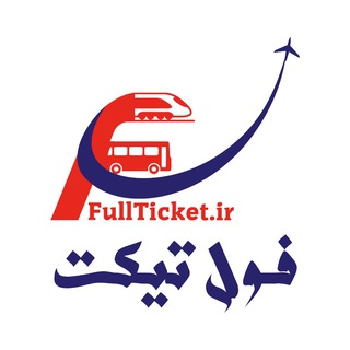 آژانس گردشگری فول تیکت channel avatar