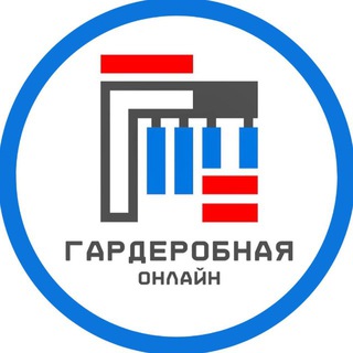 Аватар канала Garders, Гардеробная Онлайн