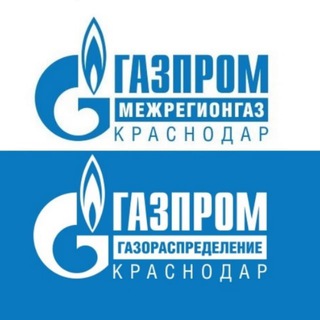 Аватар канала Газпром межрегионгаз и газораспределение Краснодар