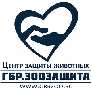 ГБР. Зоозащита channel avatar
