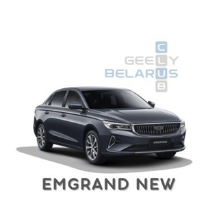 Аватар канала GEELY Emgrand NEW / BELGEE S50 (SS11) #Эксплуатация